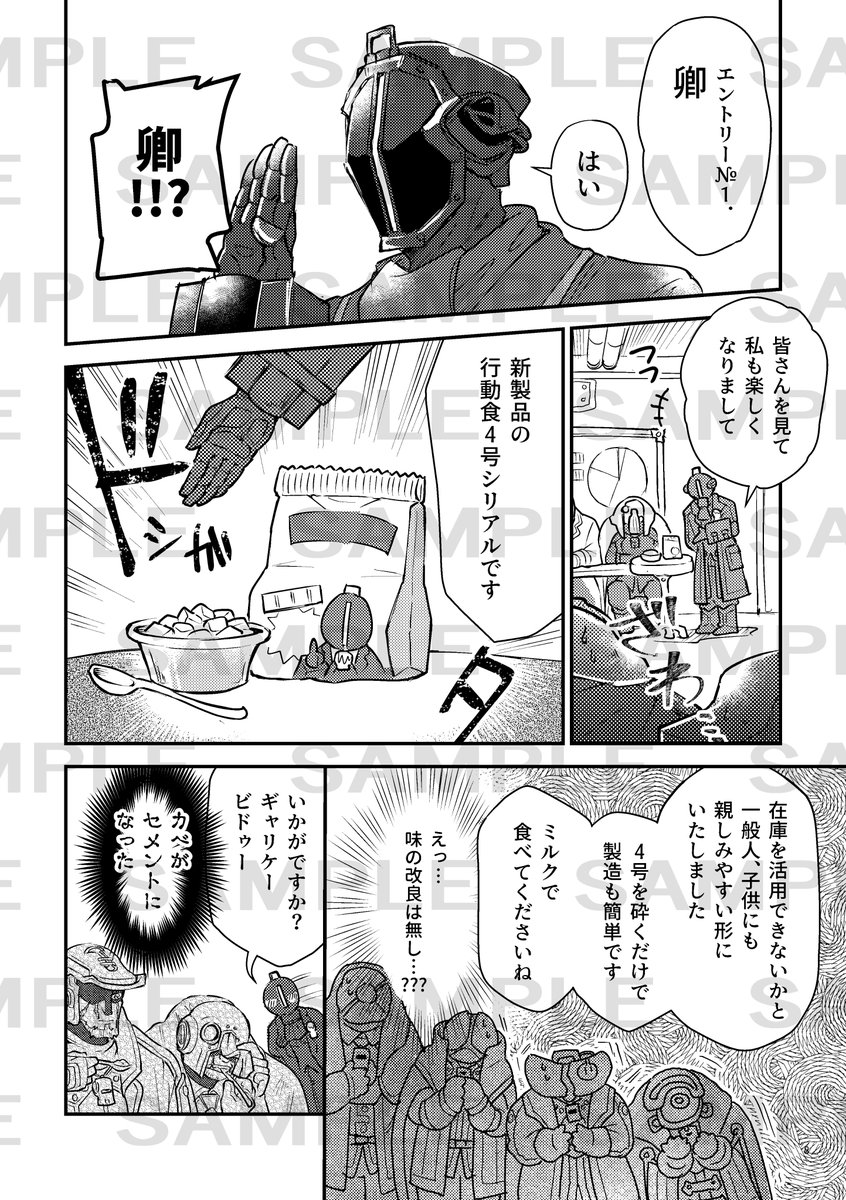 S たけ 次は受かればコミケ Estk Okane さんの漫画 153作目 ツイコミ 仮