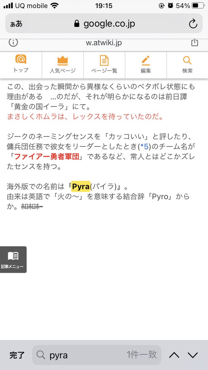 Mb 英語でホムラはpyraで ヒカリはmythraだからpythraと聞いたことある ま レックスもそう言ってたw