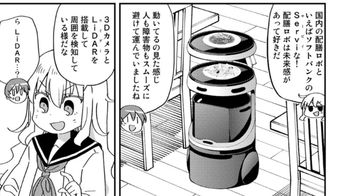 「ザ・テクノロジー」第4話・テック2021回が更新されました!前作のザ・テクノロジーで扱ったジャンルは今どうなっているの?というところに焦点を当てました。気になった方は是非に!

https://t.co/POGiAlgLBH 