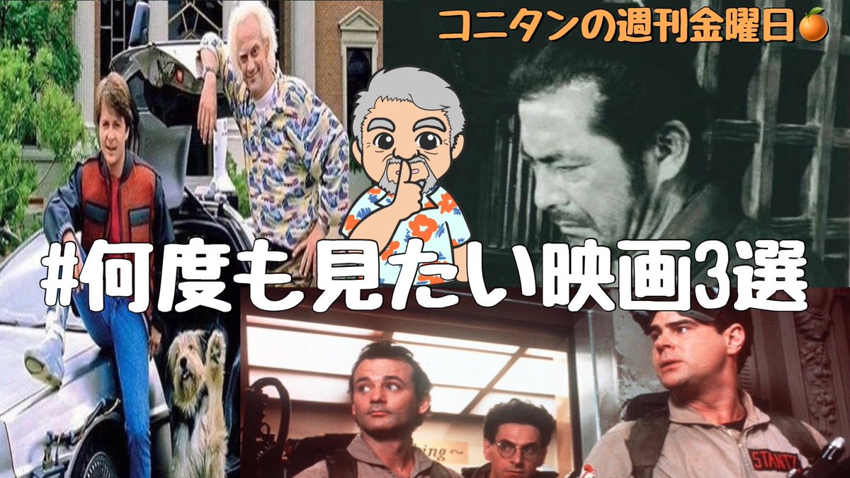 コニチャンネル／小西博之(コニタン) (@konishihiroyuk5) / Posts / X