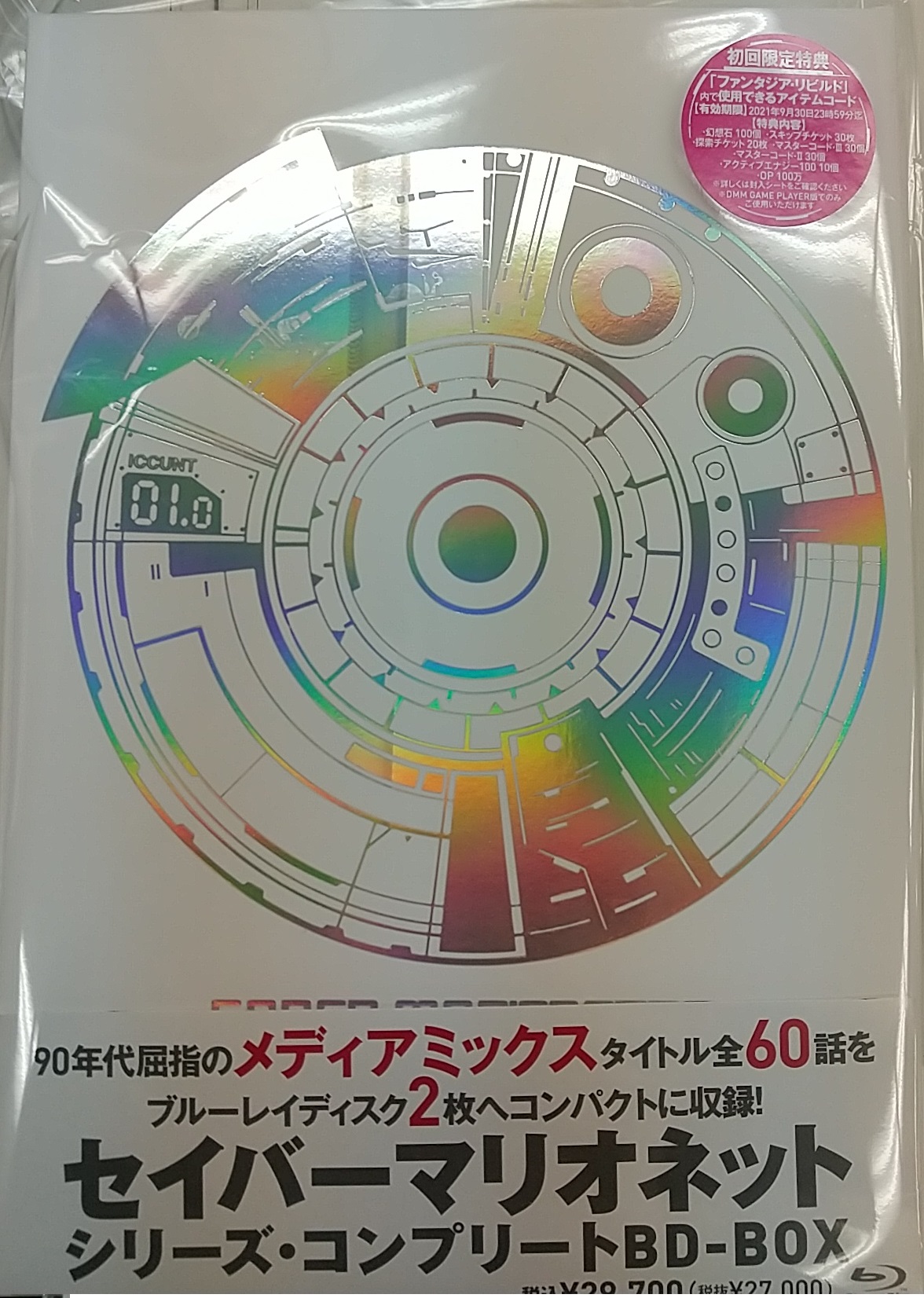 セイバーマリオネット シリーズ・コンプリートBD-BOX〈2枚組