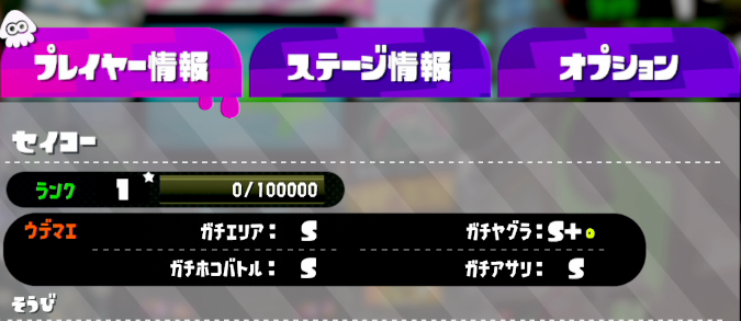 スプラトゥーン2のtwitterイラスト検索結果 スプラトゥーン2のtwitterイラスト検索結果