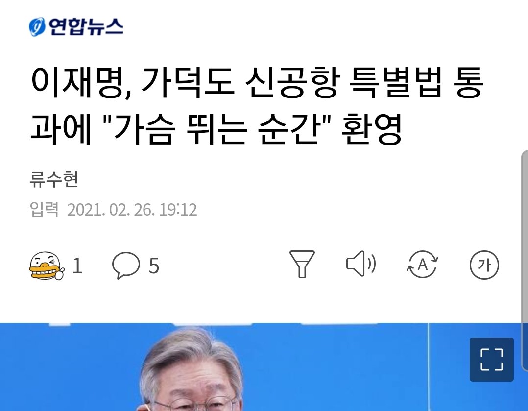 중대본 회의 343회중 3회만 참석한 불량 도지사의 숟가락 얹기 신공