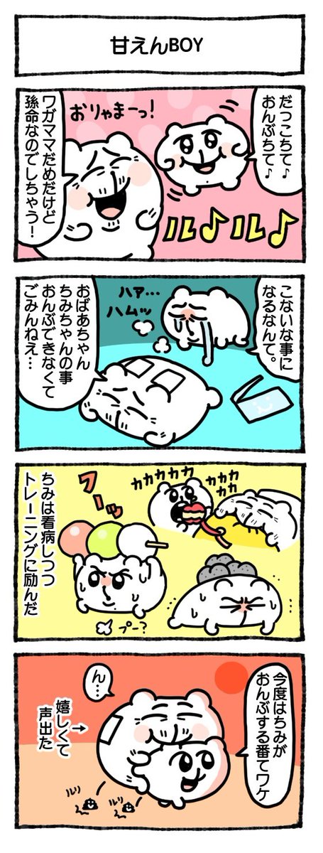 家族を大事になあ 