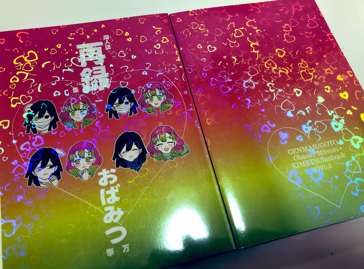 わ ハートのホロppかわいー やったー 本文用紙はやっぱり70kより ごとのイラスト わ ハートのホロppかわいー やったー 本文用紙はやっぱり70kより ごとのイラスト