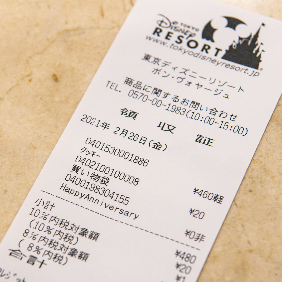 Mezzomikiのディズニーブログ 21年3月1日で周年を迎える ボン ヴォヤージュ 本日から3月1日まで レシートにhappy Anniversaryの文字も T Co Wepahnblzy