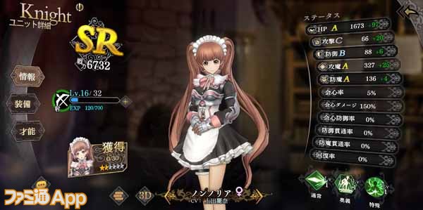 ファミ通app アプリ新作情報 در توییتر オルサガr 序盤の難所 トロン洞 を乗り越えよう ボス戦のポイントや効率的な育成方法 おすすめssrユニットを紹介 記事はこちら T Co 4oyed5aevy