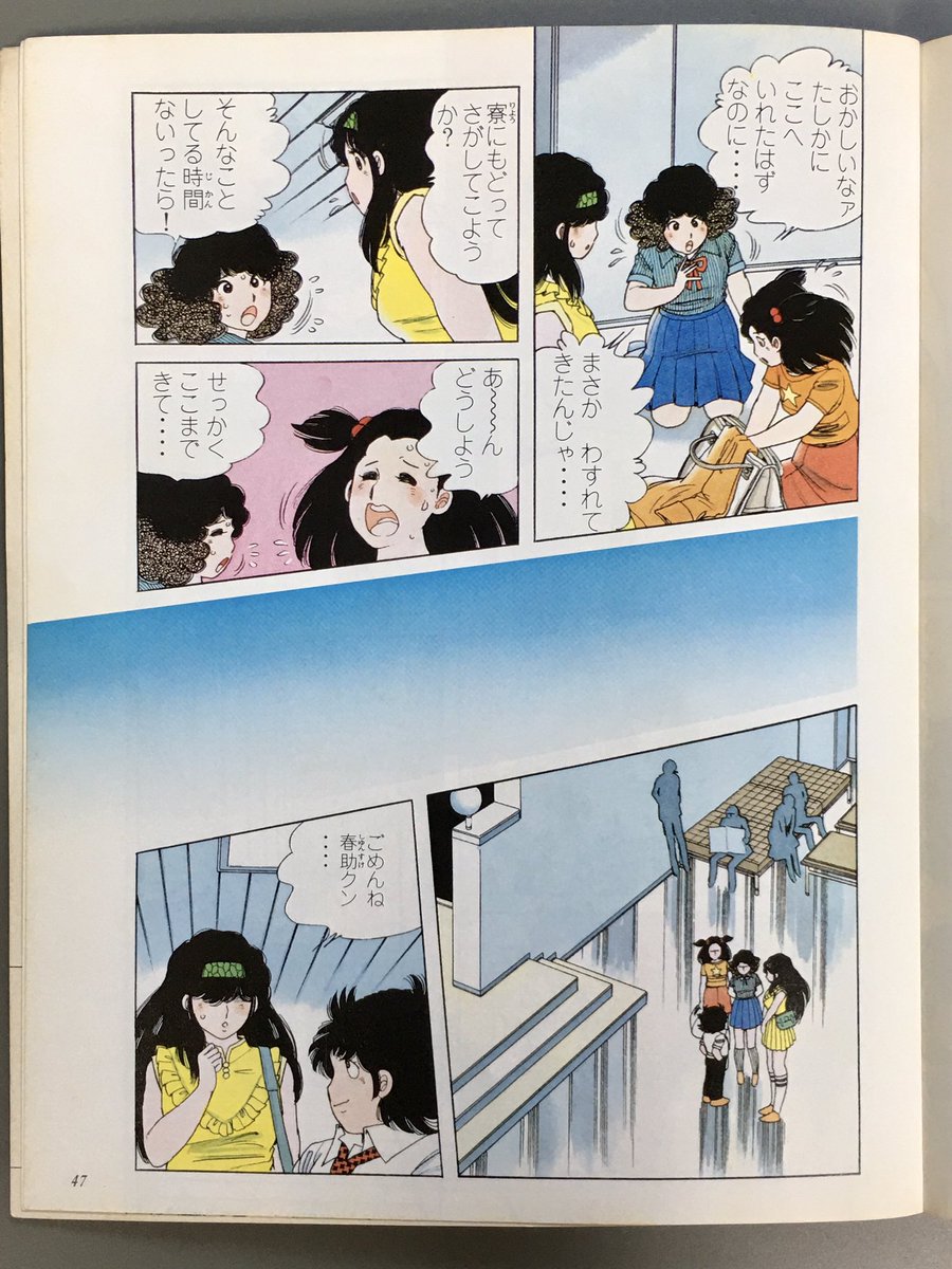 オールカラー版 「The♡かぼちゃワイン」⑦