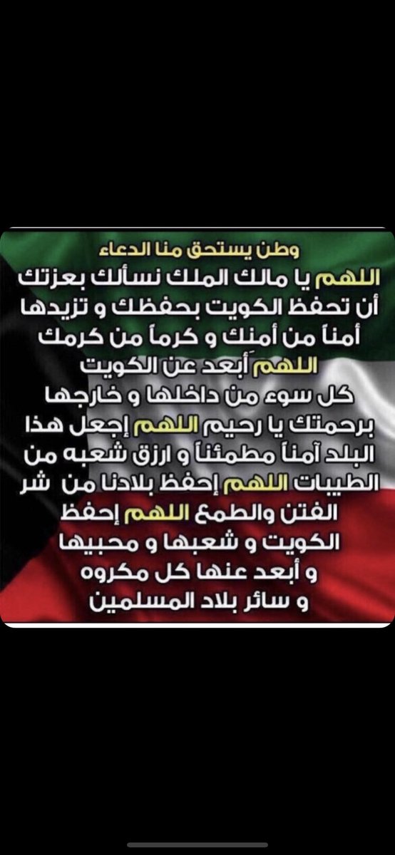 #عيد_التحرير_الكويتي