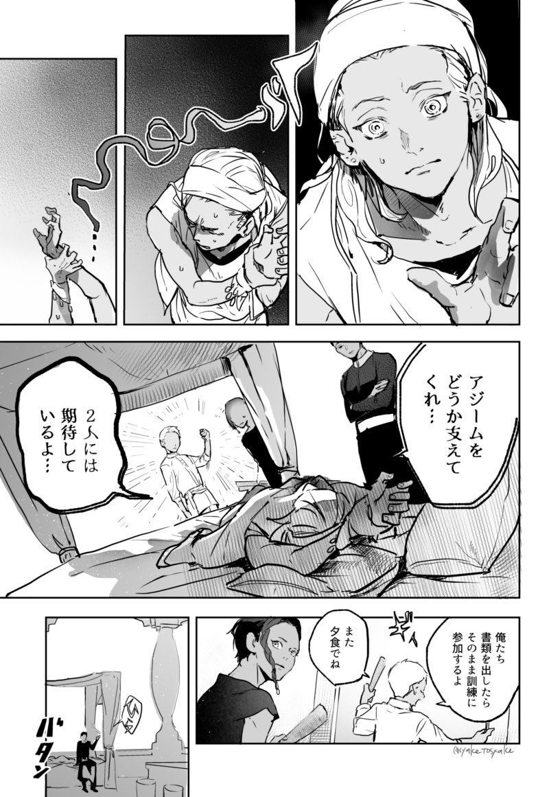 両極エピローグ③
更新1/2 