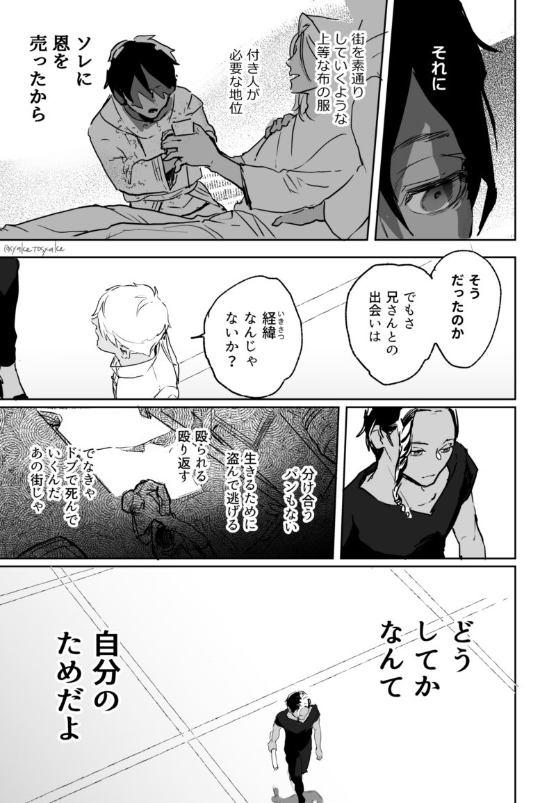両極エピローグ③
更新1/2 
