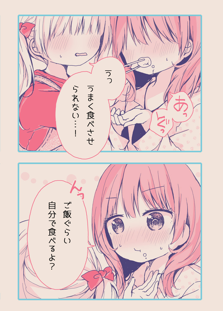 姉の赤ちゃん返り 5/7 