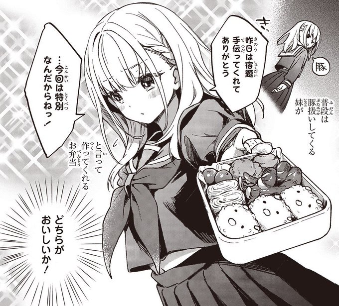 豚のレバーは加熱しろ サイン入り複製原画 KADOKAWAライトノベルEXPO2020記念 『豚のレバーは加熱