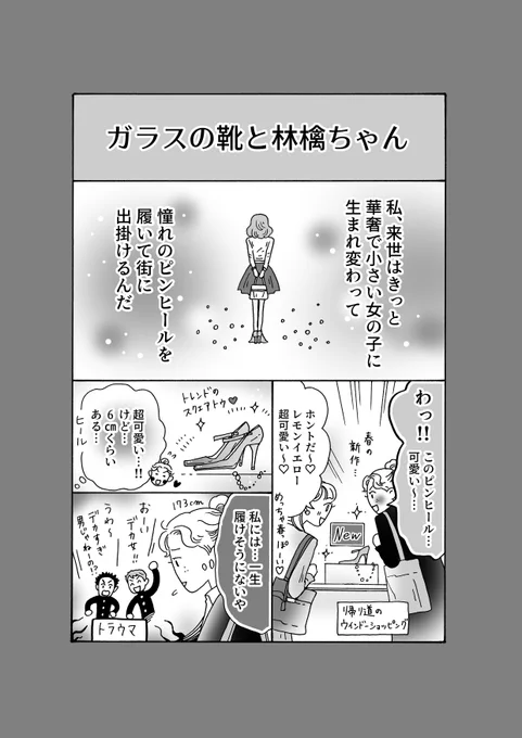 「メンタル強め美女?白川さん」
最新話更新

自己肯定感を、1つレベルUPさせる魔法の呪文
(1/2) 