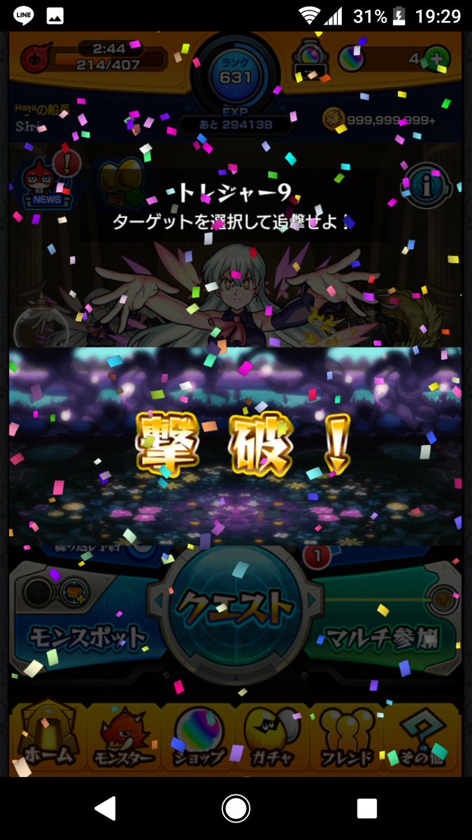 モンスト これマジかよwwww が違う なんか光ってる トレジャー9の弱点にはまさかの法則があった その真相は果たして モンスト ニュース速報 モンスト これマジかよwwww が違う なんか光ってる トレジャー9の弱点にはまさかの法則があった その真相は果たして モンスト ニュース速報