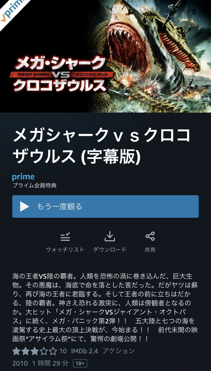 تويتر おこたん على تويتر メガ シャークvsクロコザウルス を観た サメvsタコの続編で 今作はサメ がワニと戦う 偶然同じタイミングで出てきたサメとワニの間を人類が取り持って相討ちさせよう という話 海底火山に沈んでいくサメとワニのウロボロスはレア度
