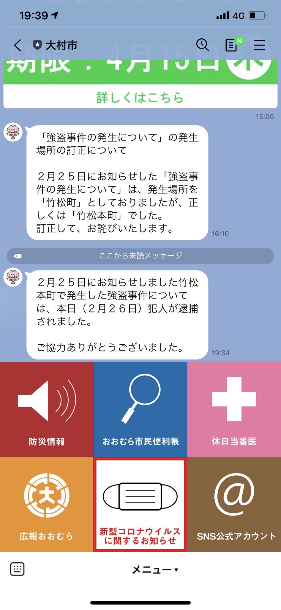Tanakajunichikun 大村市で発生した強盗事件 容疑者が逮捕されたと大村市公式lineあり 裁判確定前なんで 犯人 扱いはまずいかなぁと 疑わしきは罰せずでしたっけ 判決までは犯人とは言わないんですよね Tanakajunichikun 大村市で発生した強盗事件 容疑者が逮捕されたと大村市公式lineあり 裁判確定前なんで 犯人 扱いはまずいかなぁと 疑わしきは罰せずでしたっけ 判決までは犯人とは言わないんですよね