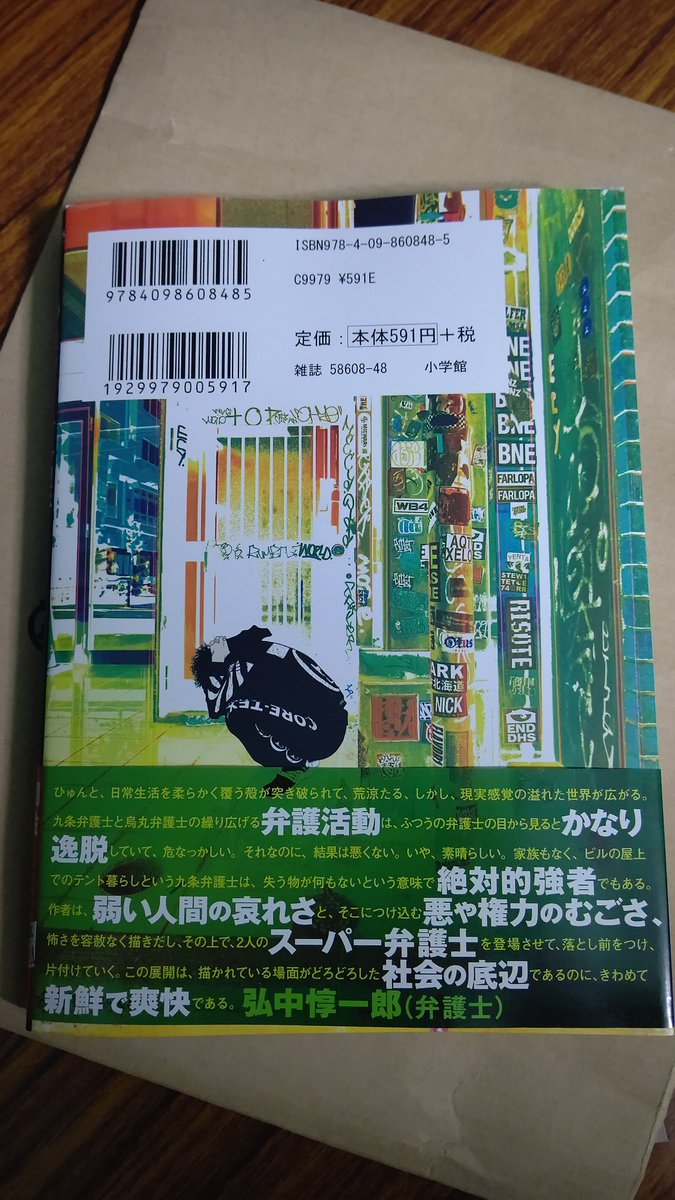 闇金ウシジマくん 画像 最新情報まとめ みんなの評価 レビューが見れる ナウティスモーション 2ページ目 闇金ウシジマくん 画像 最新情報まとめ みんなの評価 レビューが見れる ナウティスモーション 2ページ目