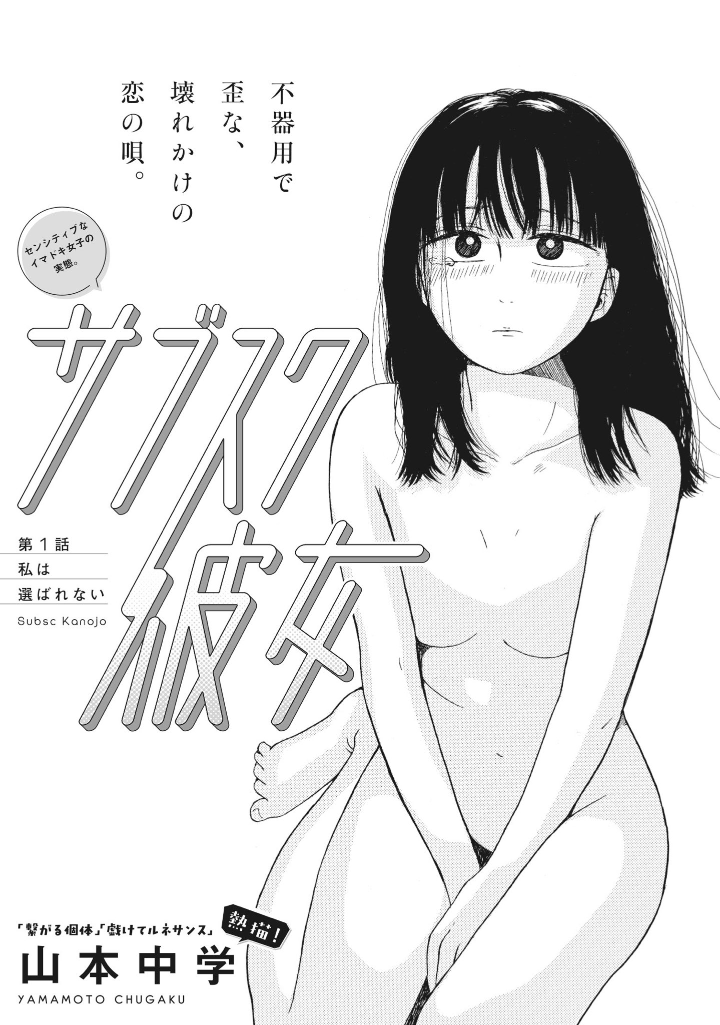 山本中学 Yamamotochugaku Twitter