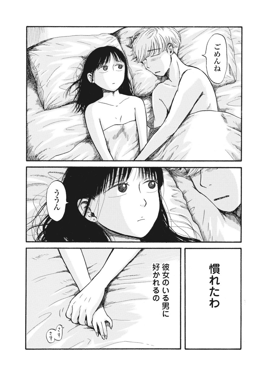 「サブスク彼女」1巻発売中?
1話ツイッターに載せときます。
"落ち込みました"というご報告も受けておりますのでご注意ですぞ。反面面白いという報告も頂きましたので(有難い)漫画は不思議ですね…。でもKITSUI & TSURAI 苦手な方にはおすすめしません～⚠️1/7 