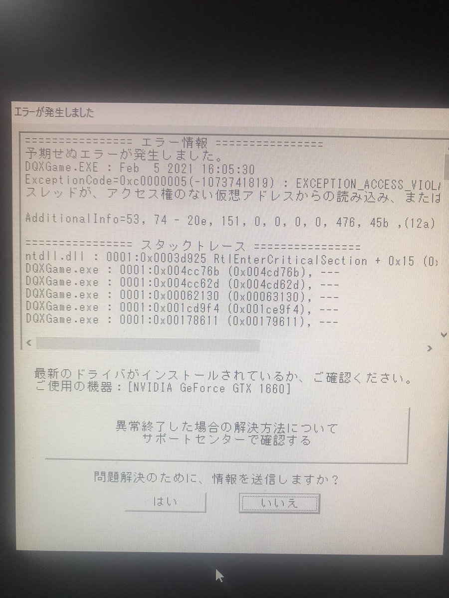 dddhousenation1's tweet photo. ドラクエしてていいとこでたまに落ちるこれ���んなんw おっふ https://t.co/Ewjh2E02tR