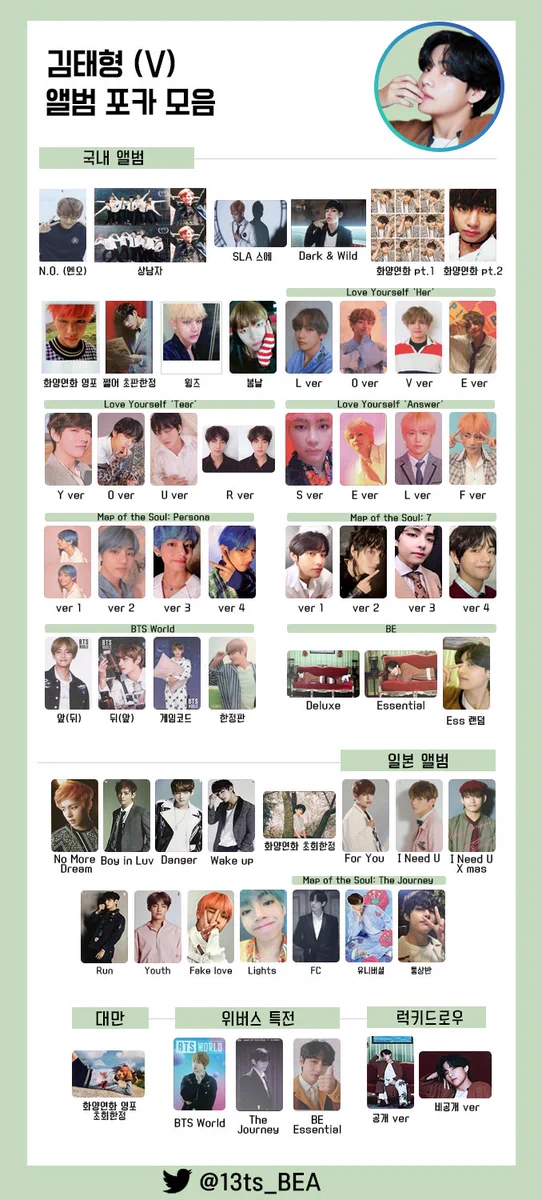 BTS トレカ まとめ EvJ_zerVcAESJK6?format=webp&