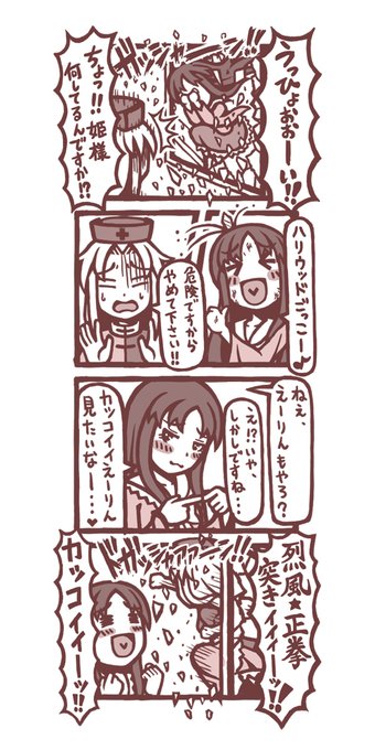 蓬莱山輝夜 を含むマンガ一覧 2ページ ツイコミ 仮