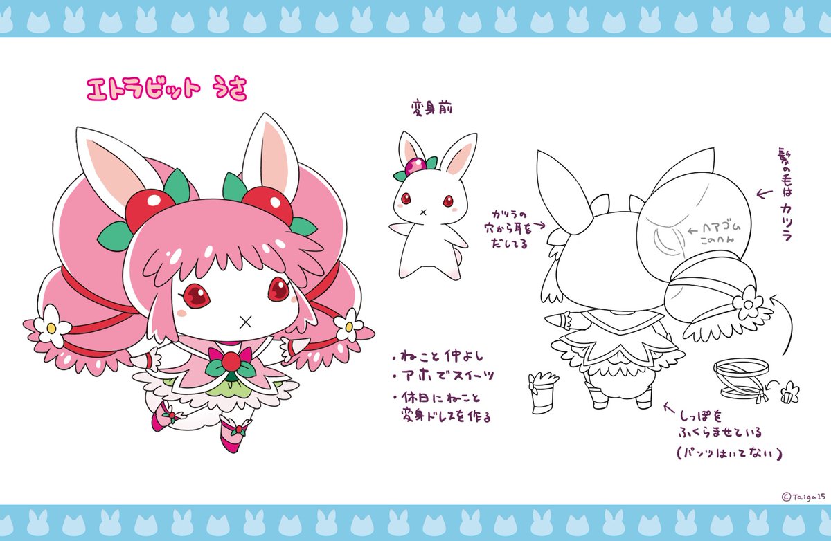 連載当時のすがた➀