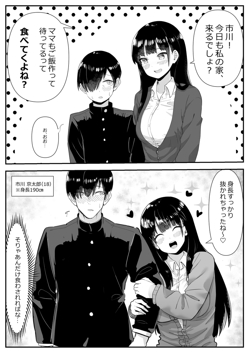 琴吹大王 僕ヤバ 山田家の食卓で育った市川が巨人になる未来もあるかもしれない T Co Zngbim3os9 Twitter