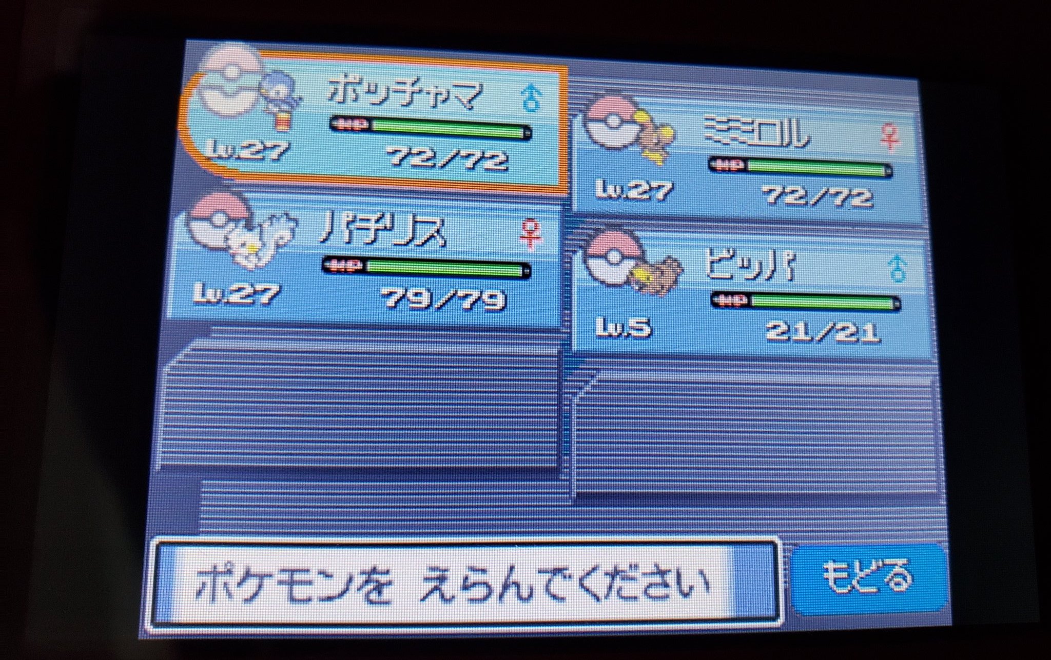 るあし ダイパキッズだからリメイク待ち遠しすぎてプラチナ買ってヒカリパで旅してる モミさんがいる今にレベリングしたいからハクタイの森前の木3つにあまいみつ塗ってるけど 一向にエイパムが出なくてレベルだけどんどん