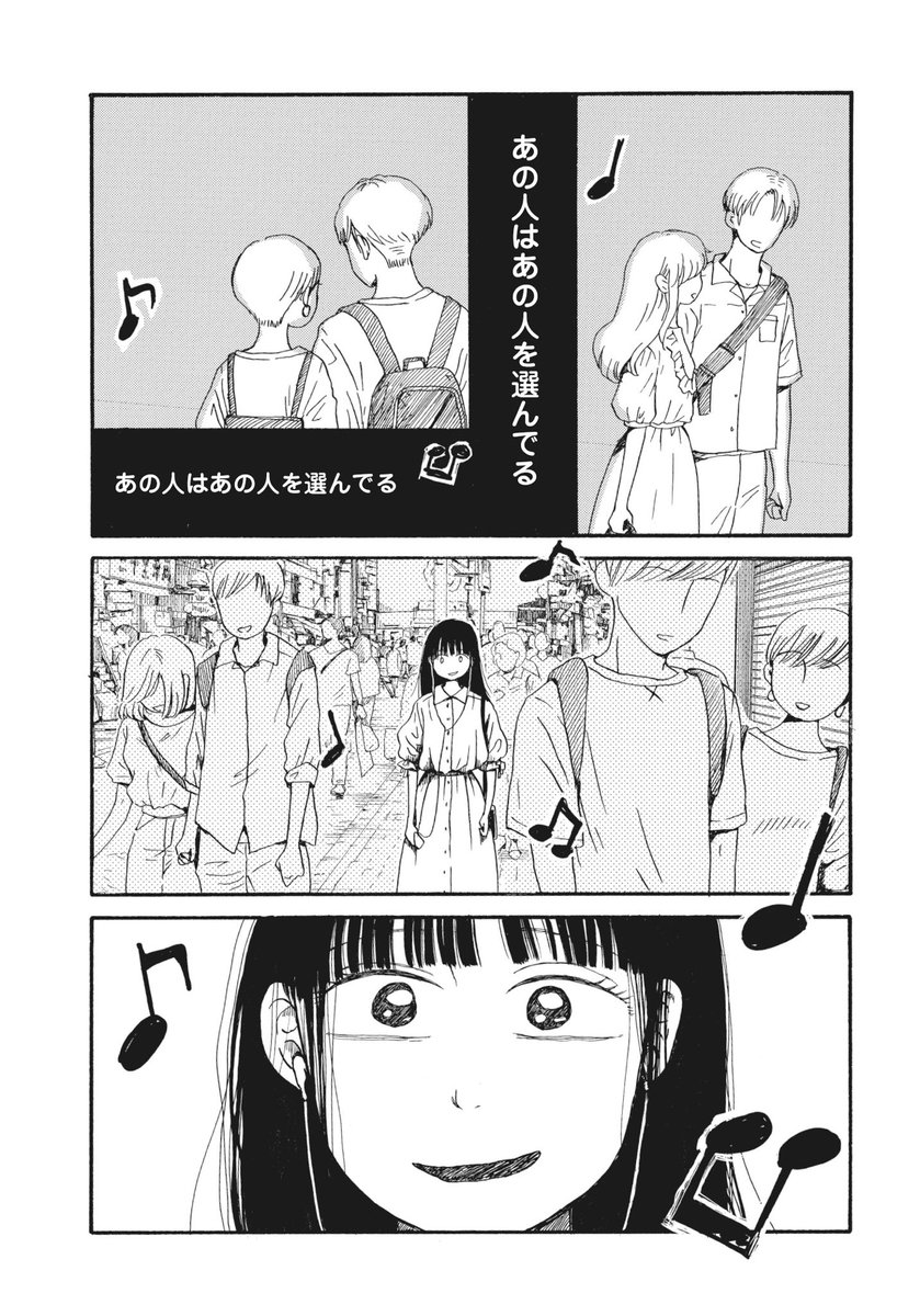 「サブスク彼女」1話 3/7 