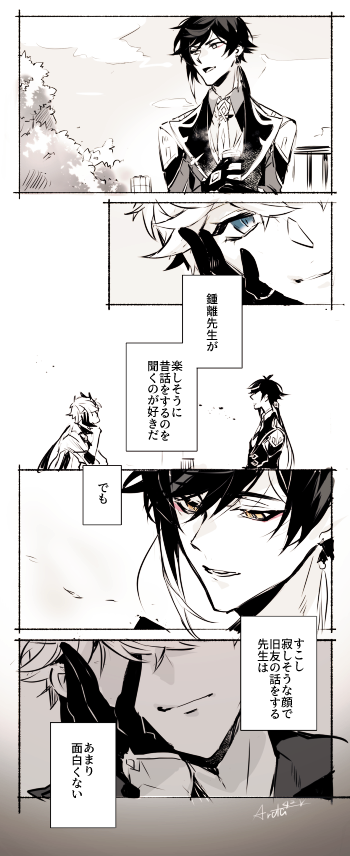 お題「昔話」
タル鍾
#タル鍾ワンドロワンライ 