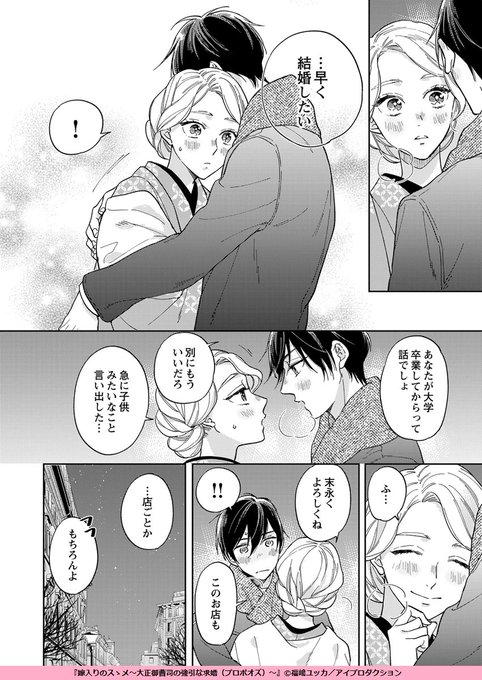 大正のtwitterイラスト検索結果