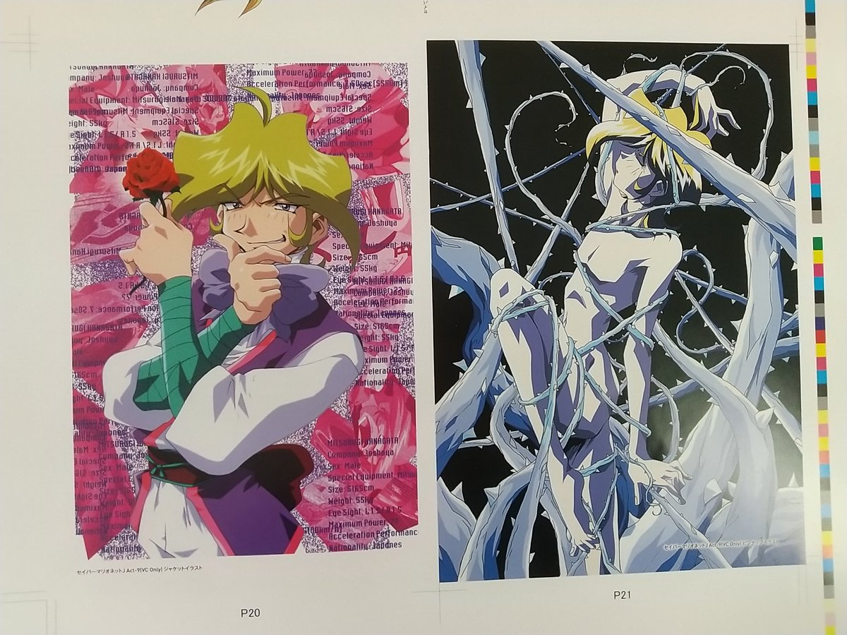 セイバーマリオネット シリーズコンプリートbd Box公式 こんばんは 本日は特典の44pのイラスト集の色校正よりこちら 花形美剣 Cv 子安武人 さん がかっこいいです 発売まであと 21日 紹介 セイバーマリオネット Boxの初回特典は