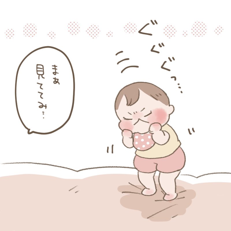 「ばんぷ」にハマってる1歳4ヶ月さん。
勢いだけやたらいっちょまえなのがかわいい☺️

#育児絵日記 #育児漫画 #ほっぺちゃん絵日記 