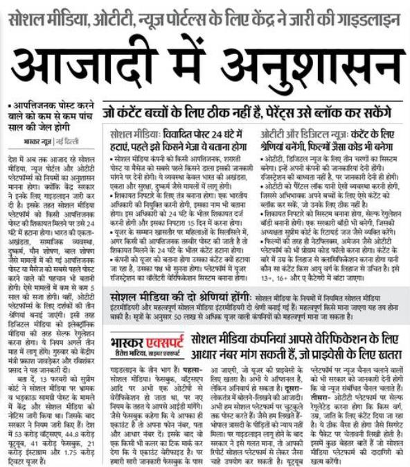 baheriasc's tweet photo. राष्ट्र हित में इन्टरनेट से सम्बद्ध सभी प्रकार के मीडिया व #OTT प्लेटफ़ार्म की मर्यादा को स्थापित करने हेतु तीन स्तरीय नियमन तंत्र लाने पर माननीय प्रधानमंत्री श्री @narendramodi जी, श्री @PrakashJavdekar जी व श्री @rsprasad जी का आभार।

#ResponsibleFreedom #SocialMedia https://t.co/a9m05aMeiN