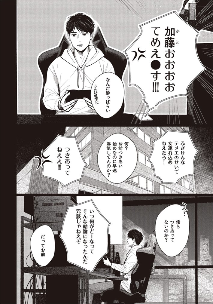 大洋図書 Bs Garden 軟式 2 28発売 Craft90 俺が好きなら媚びてみろ 里つばめ 俺が好きなら跪け ファンの皆様 お待たせしました 里つばめ 先生の新作がスタートです 今夜も合コンに参加の松田 でも加藤の呪い のせいでうまくいかず