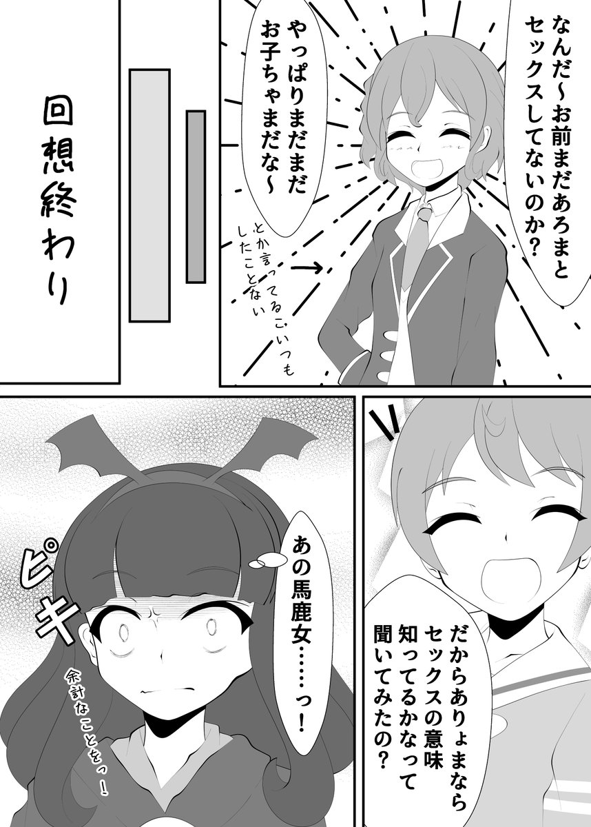 あろみか漫画
「66万年生きてるあろまなら知らないことは何もないの」 