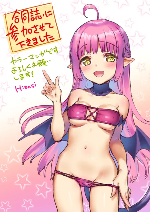 pixivFANBOXで「亜人風俗」合同誌参加を公開しました! https://t.co/uO1Acto8Ql 