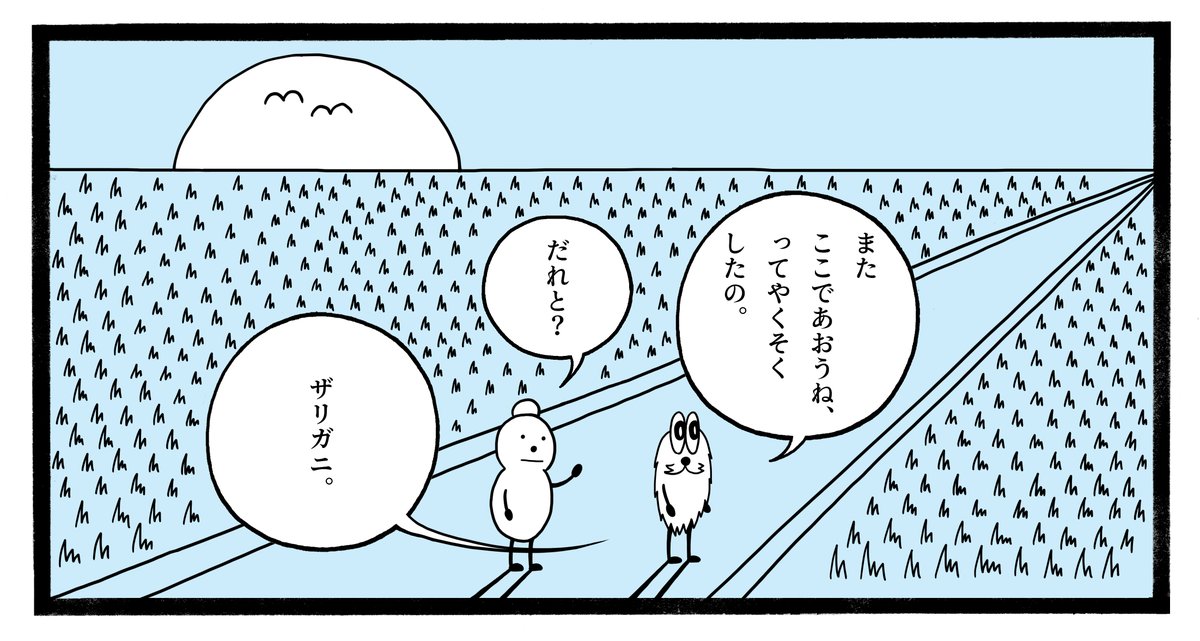 きょう、まってた。 