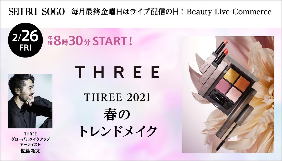 西武 そごうのショッピングサイトe デパート 旧西武岡崎店 Seibu Okazaki Twitter