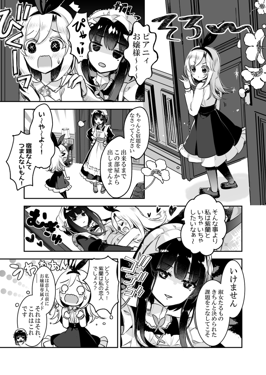 黒髪メイドさんが金髪ロリお嬢様の宿題を手伝ってくれるようです🎀 