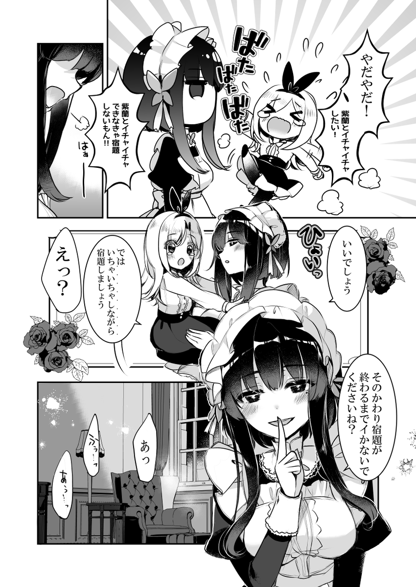 黒髪メイドさんが金髪ロリお嬢様の宿題を手伝ってくれるようです🎀 