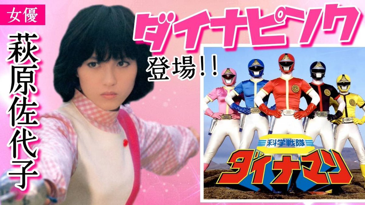 萩原佐代子 最新情報まとめ みんなの評判 評価が見れる ナウティスモーション 2ページ目