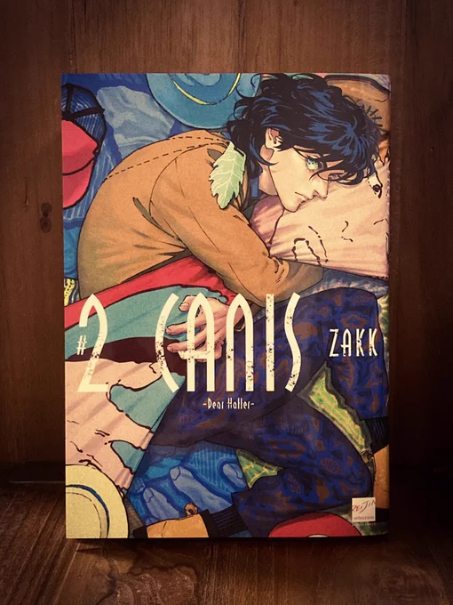 新装版『CANIS-Dear Hatter-』上下巻、2月27日発売です!未完成で色鮮やかな彼らの世界✨?✨楽しんでいだけたら嬉しいです。どちらにも描き下ろし漫画がありますので、旧版をお持ちの方もぜひ～～～!! 