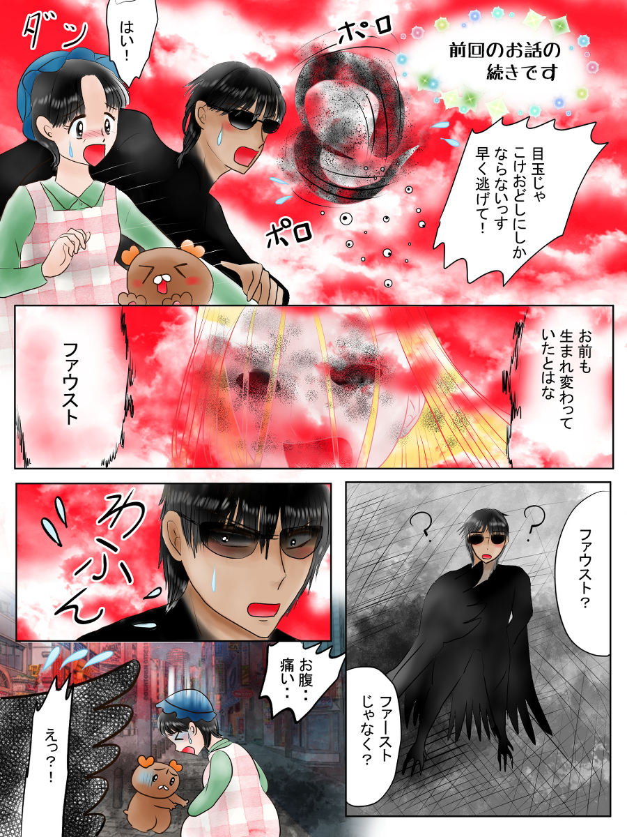 恋の魔法とおまじない634話アンの妹誕生とカラス次郎の秘密編2 #漫画 #恋の魔法とおまじない #オリジナル漫画 #魔王 #カラス #英訳 https://t.co/YdN8GdJco7 