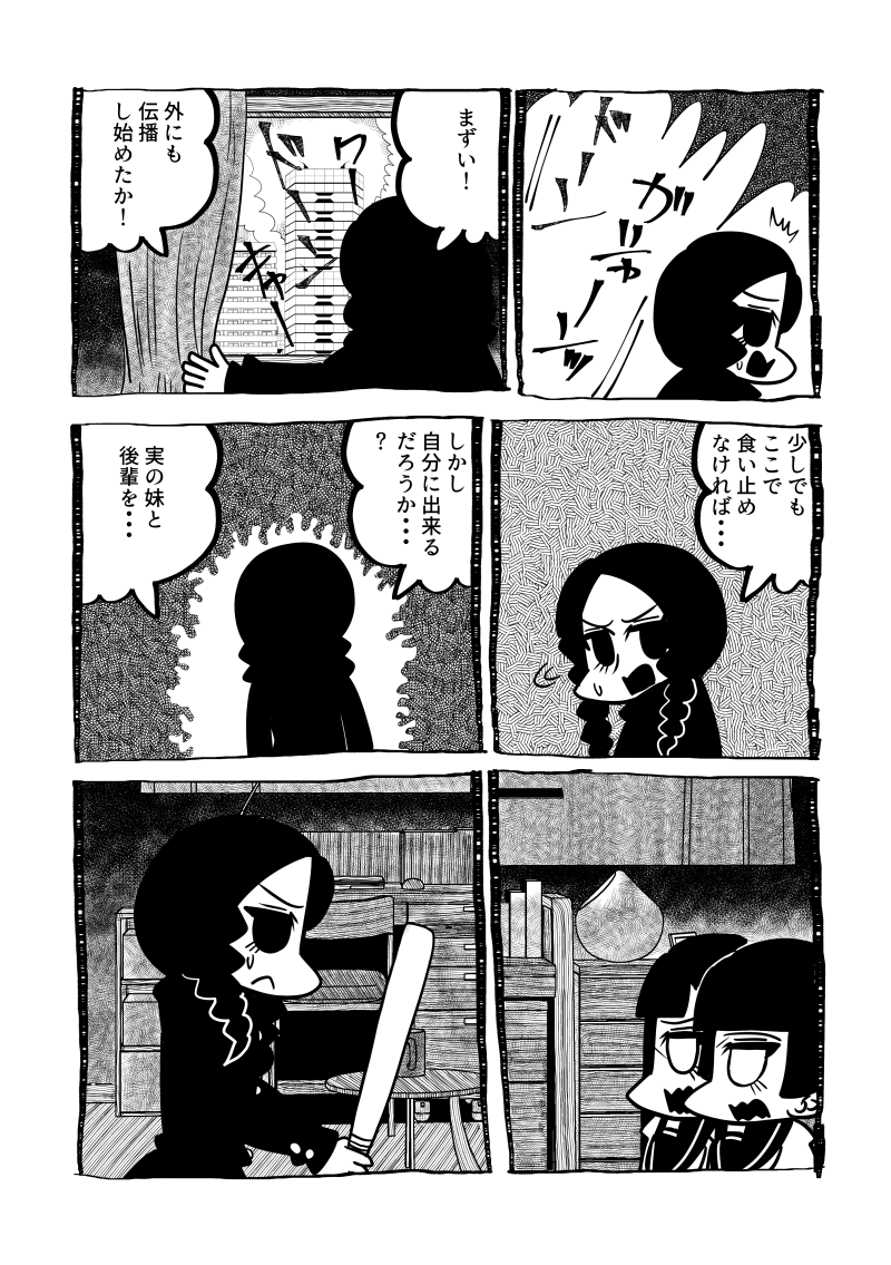 百合ゾンビ【2/2】 