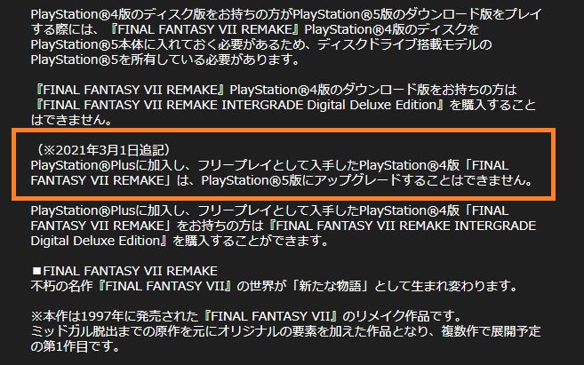 FINAL FANTASY VII REMAKE INTERGRADE Digital Deluxe Edition