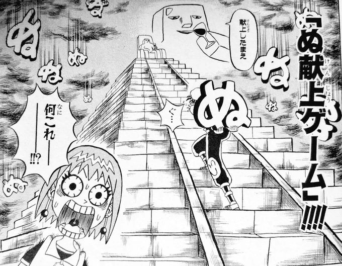 ボーボボのハジケ技で一番好きなのはコレです 