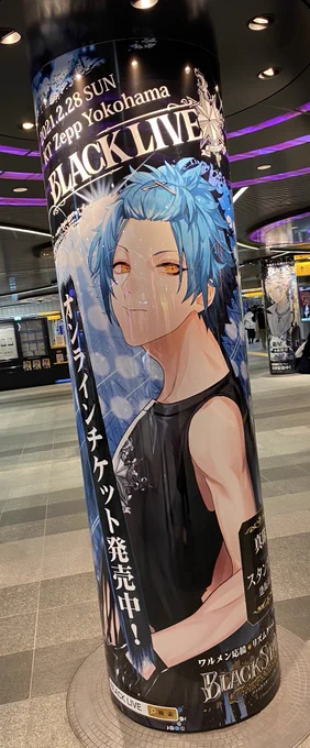 しゃけみーと渋谷駅のブラスタ柱を見てきました☺️!

楽しくなって色々撮ってしまいましたw
ライブとても楽しみです!

#ブラスタ 